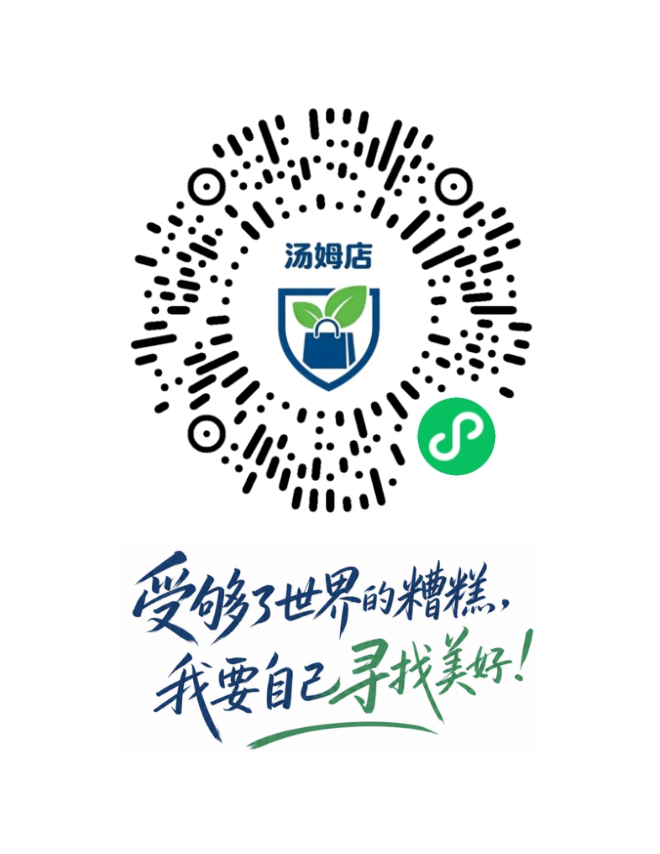 汤姆店注册邀请码